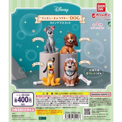 Personaggio disney cane swing - personaggio,