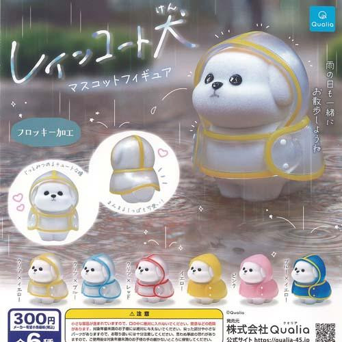 Impermeabile cane mascotte