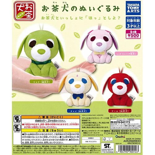 Mascotte peluche cane ocha - mascotte,